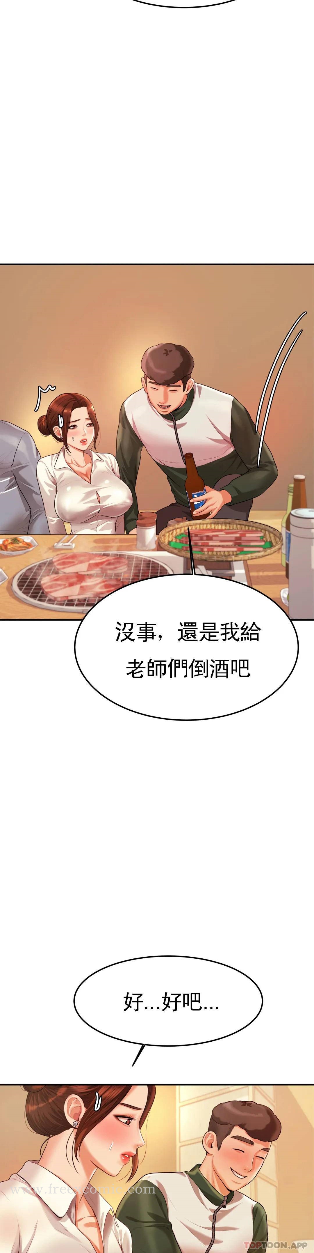 韩国漫画辅导老师韩漫_辅导老师-第4话-做坏事的家伙在线免费阅读-韩国漫画-第7张图片