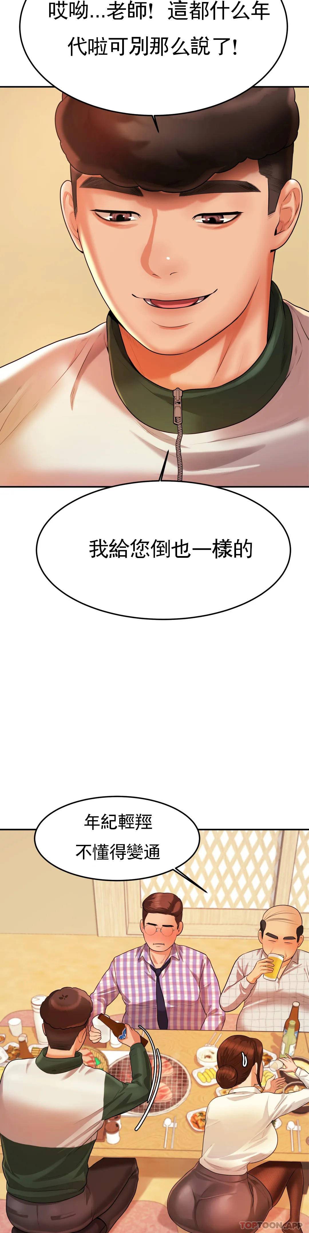 韩国漫画辅导老师韩漫_辅导老师-第4话-做坏事的家伙在线免费阅读-韩国漫画-第9张图片