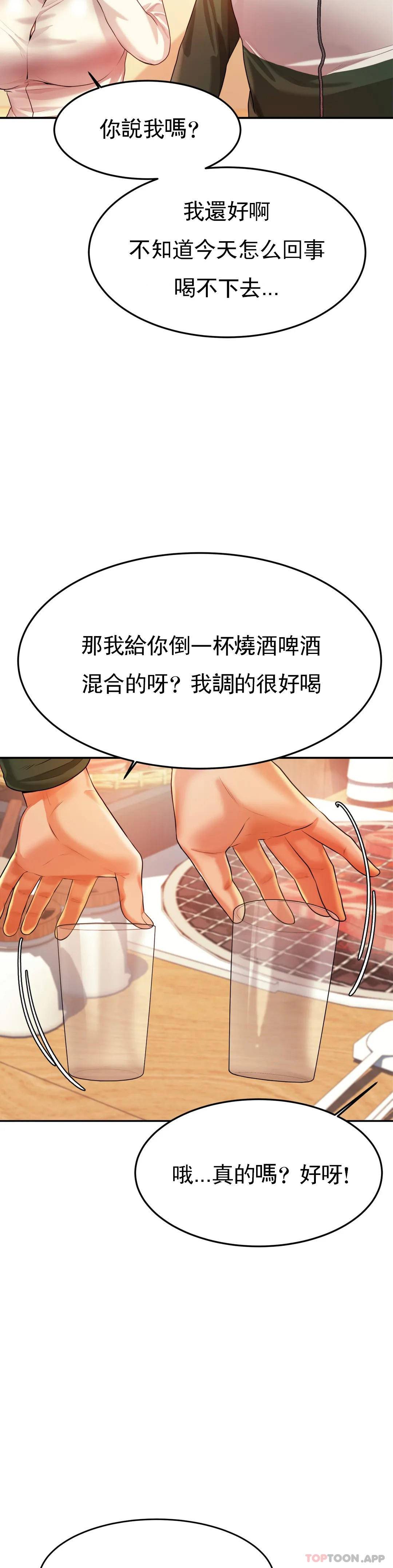 韩国漫画辅导老师韩漫_辅导老师-第4话-做坏事的家伙在线免费阅读-韩国漫画-第11张图片