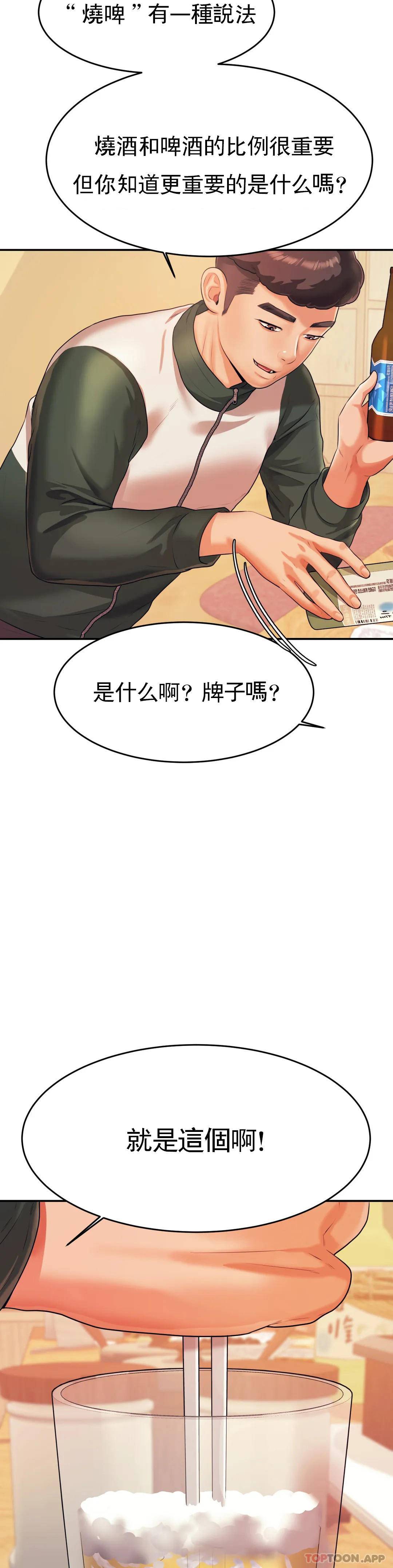 韩国漫画辅导老师韩漫_辅导老师-第4话-做坏事的家伙在线免费阅读-韩国漫画-第12张图片