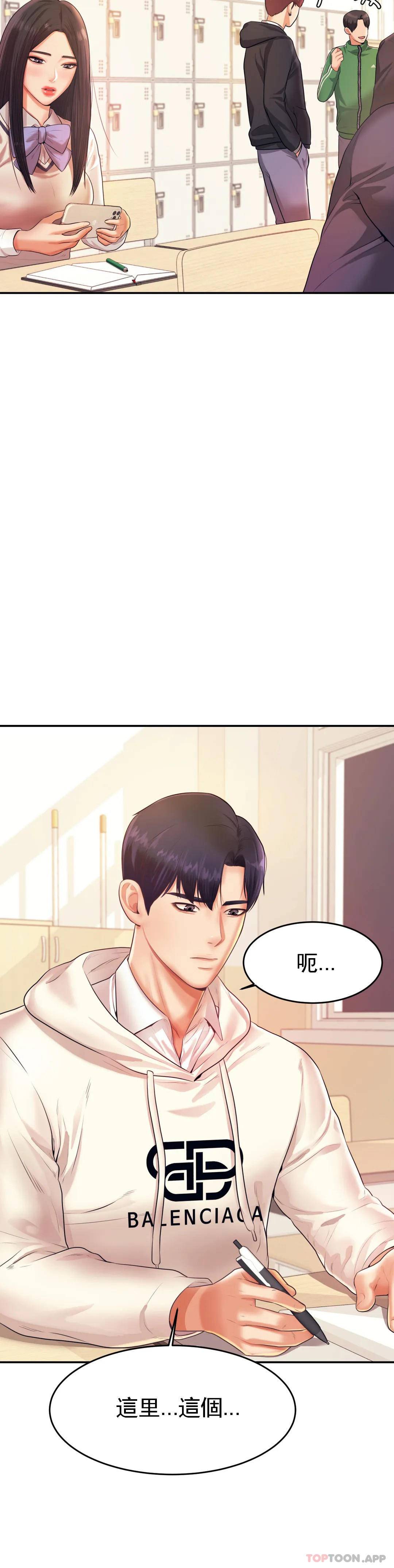 韩国漫画辅导老师韩漫_辅导老师-第4话-做坏事的家伙在线免费阅读-韩国漫画-第17张图片