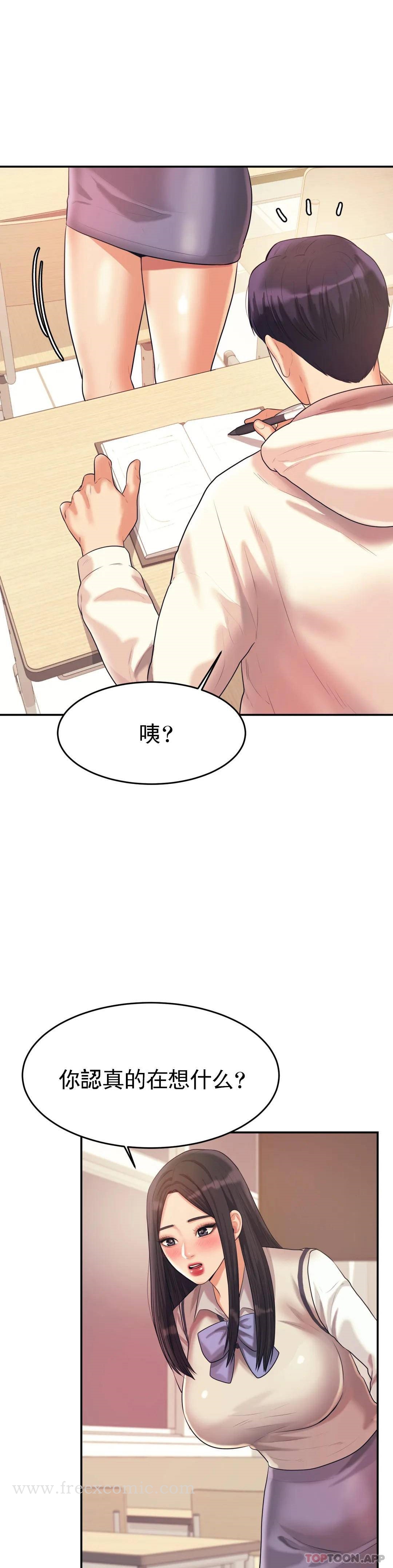 韩国漫画辅导老师韩漫_辅导老师-第4话-做坏事的家伙在线免费阅读-韩国漫画-第18张图片