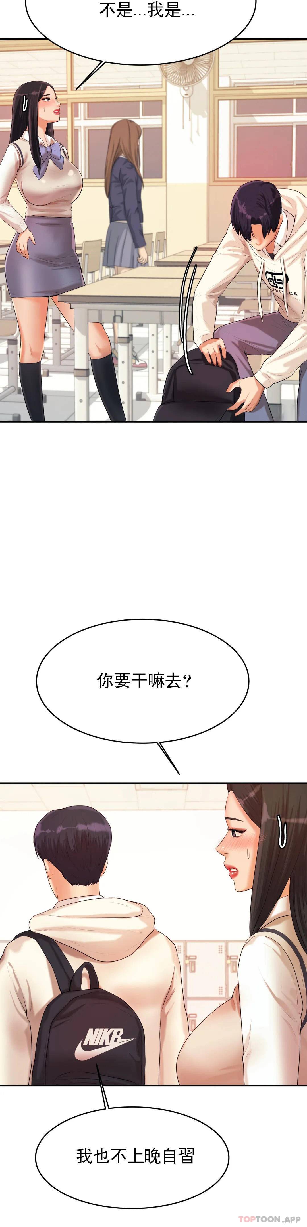 韩国漫画辅导老师韩漫_辅导老师-第4话-做坏事的家伙在线免费阅读-韩国漫画-第25张图片