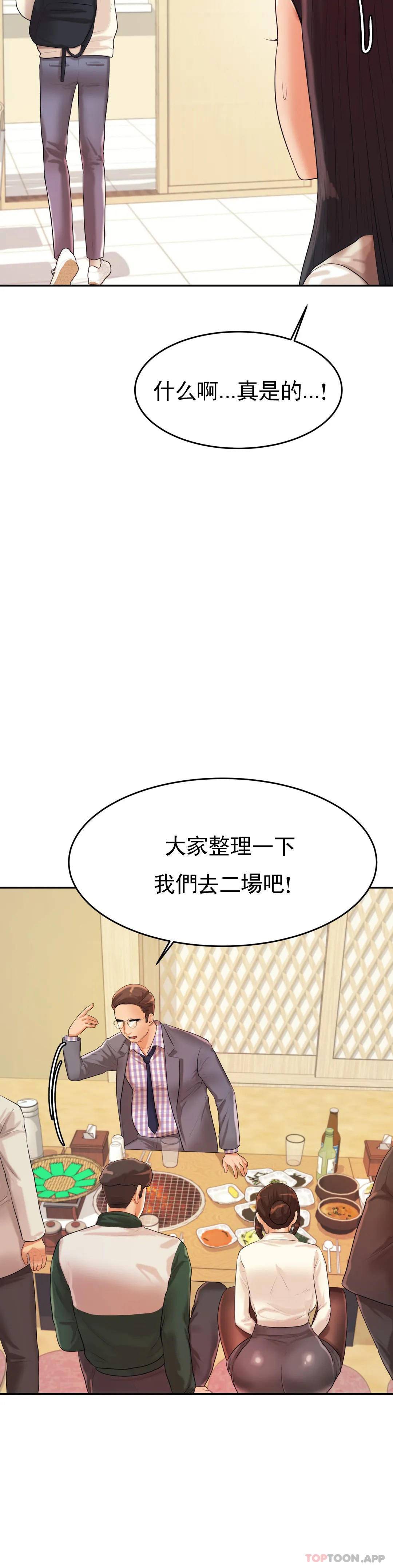 韩国漫画辅导老师韩漫_辅导老师-第4话-做坏事的家伙在线免费阅读-韩国漫画-第27张图片