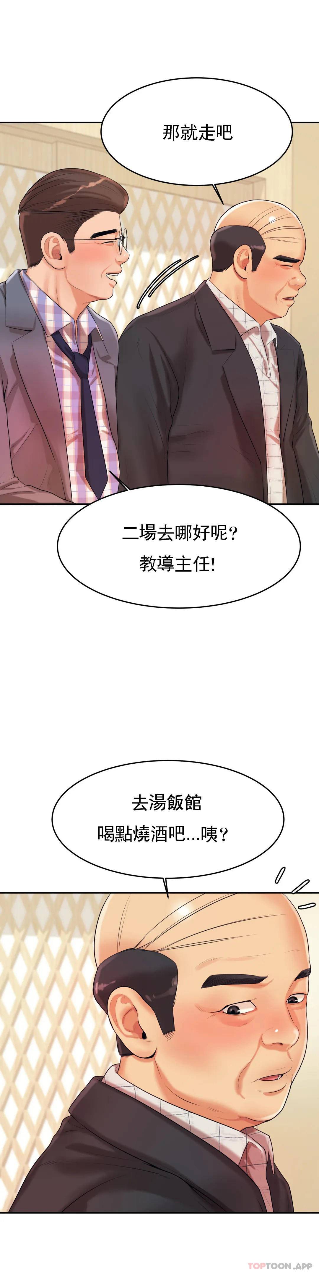 韩国漫画辅导老师韩漫_辅导老师-第4话-做坏事的家伙在线免费阅读-韩国漫画-第28张图片