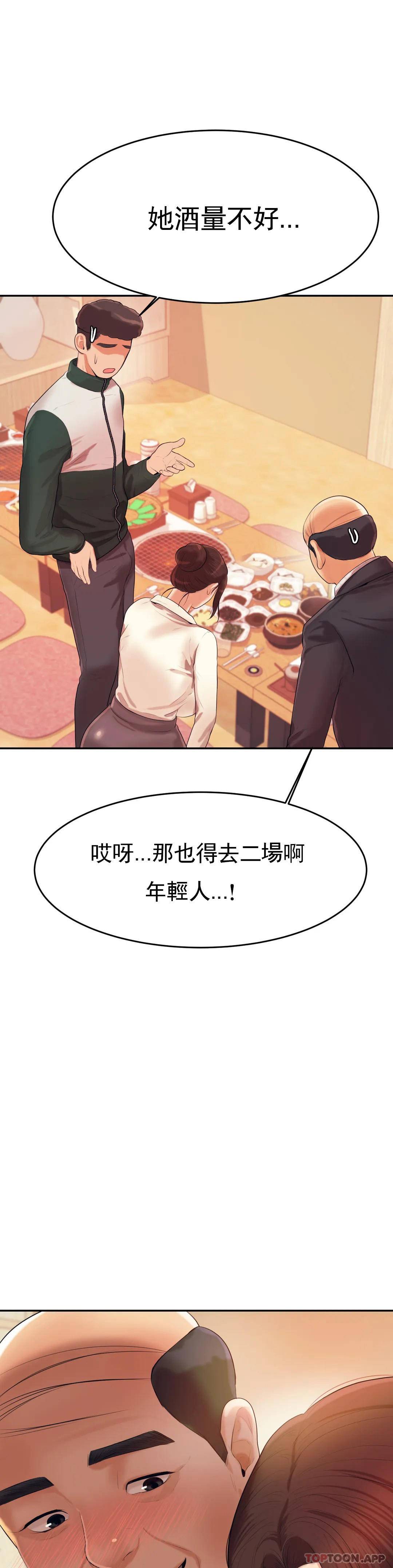 韩国漫画辅导老师韩漫_辅导老师-第4话-做坏事的家伙在线免费阅读-韩国漫画-第30张图片