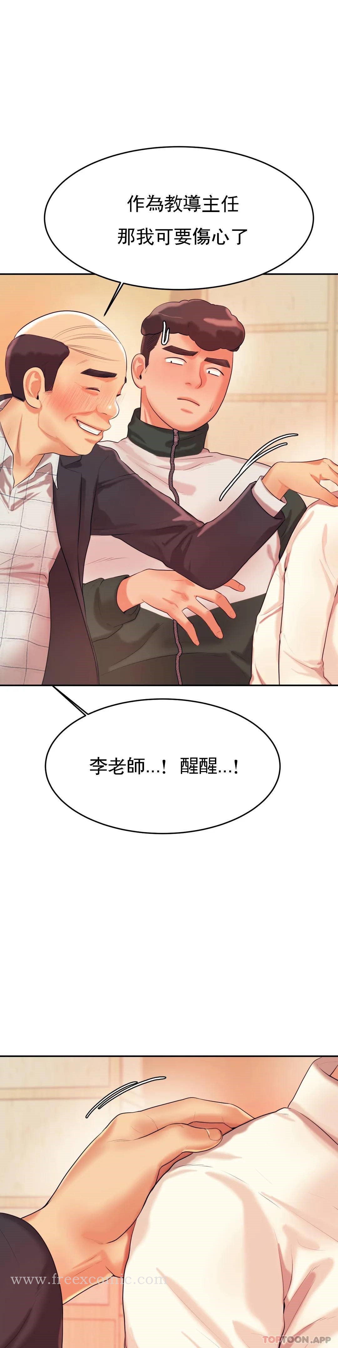 韩国漫画辅导老师韩漫_辅导老师-第4话-做坏事的家伙在线免费阅读-韩国漫画-第32张图片