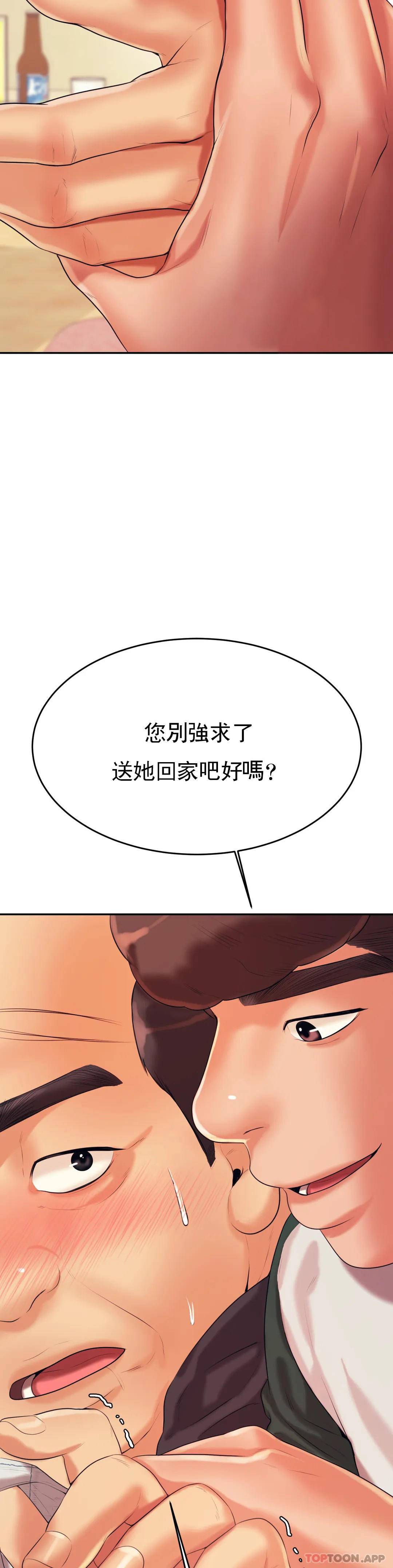 韩国漫画辅导老师韩漫_辅导老师-第4话-做坏事的家伙在线免费阅读-韩国漫画-第34张图片