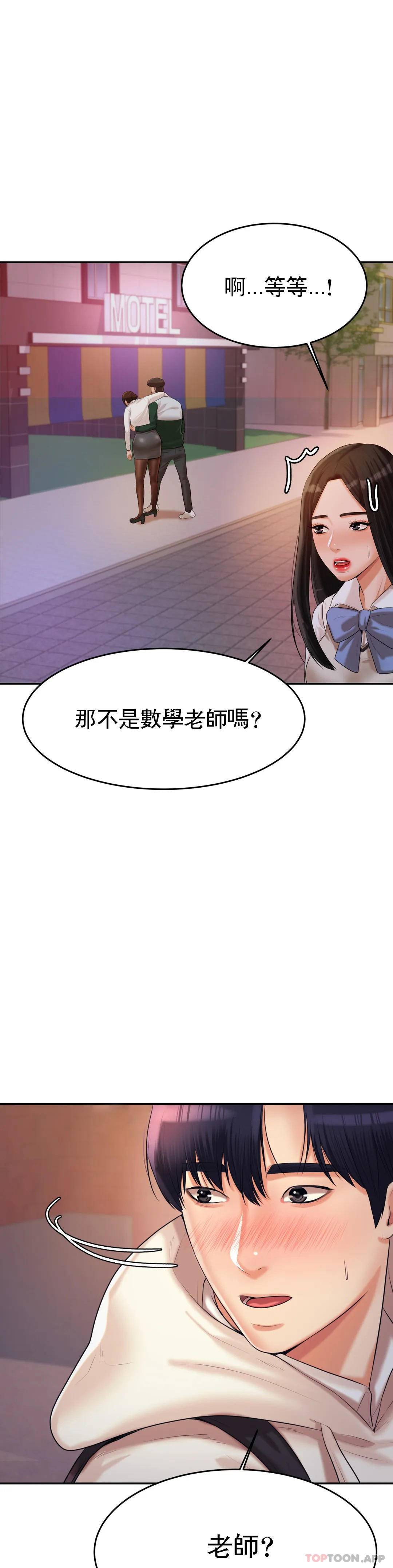 韩国漫画辅导老师韩漫_辅导老师-第4话-做坏事的家伙在线免费阅读-韩国漫画-第42张图片