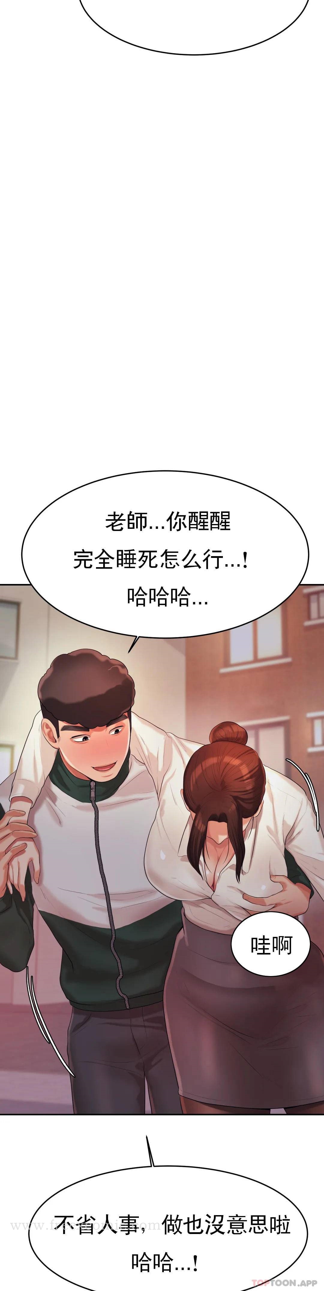 韩国漫画辅导老师韩漫_辅导老师-第4话-做坏事的家伙在线免费阅读-韩国漫画-第43张图片