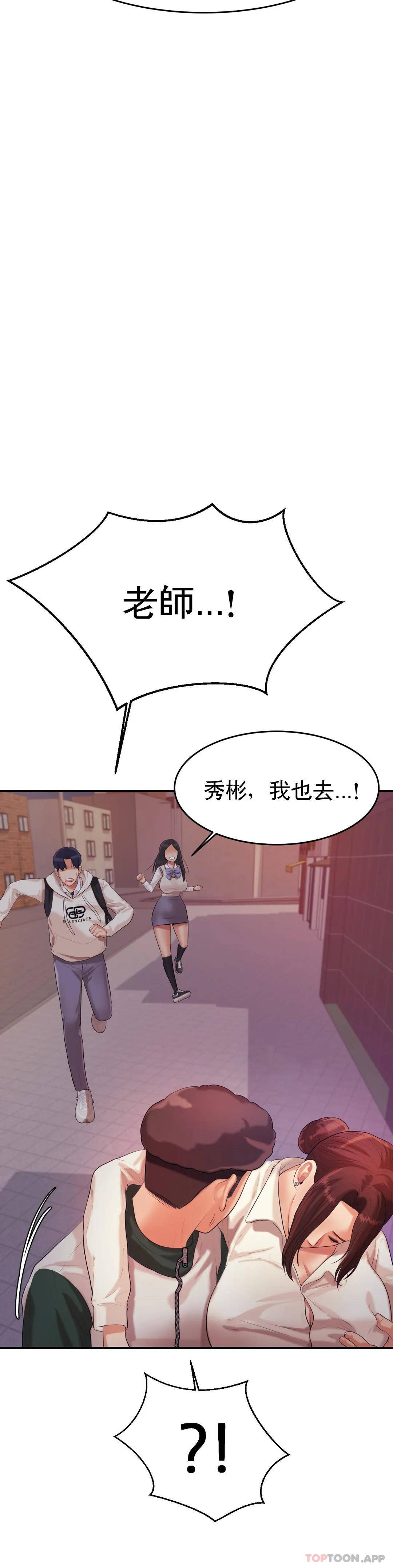 韩国漫画辅导老师韩漫_辅导老师-第4话-做坏事的家伙在线免费阅读-韩国漫画-第44张图片