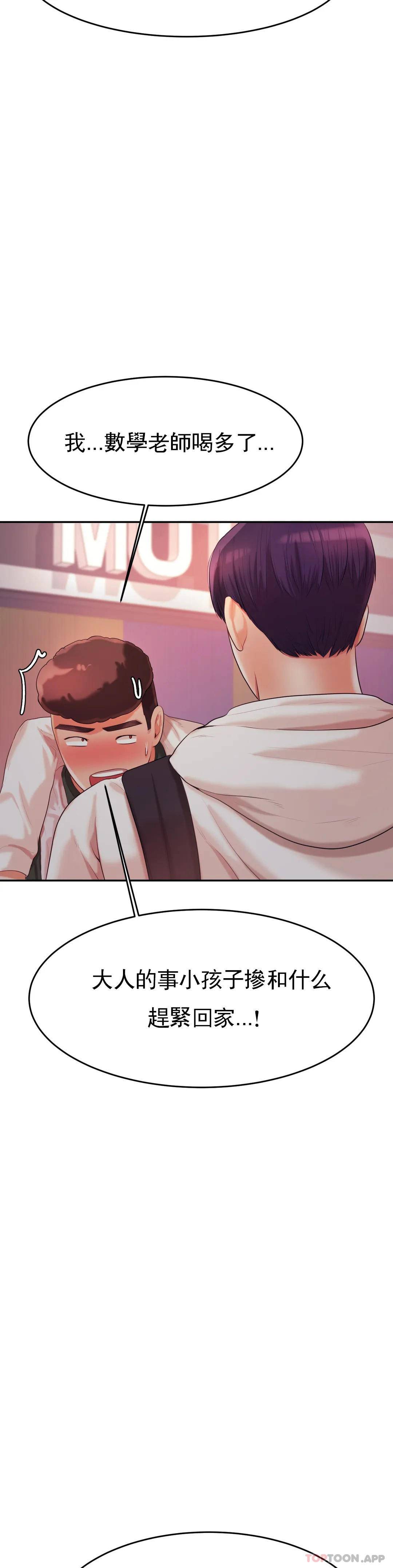 韩国漫画辅导老师韩漫_辅导老师-第4话-做坏事的家伙在线免费阅读-韩国漫画-第47张图片