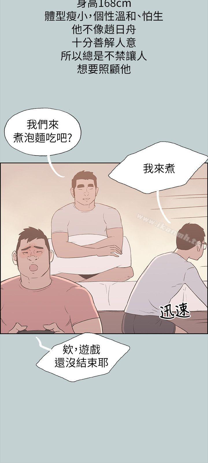 韩国漫画韩漫_适合劈腿的好日子-第78话---观望许久的女人在线免费阅读-韩国漫画-第10张图片