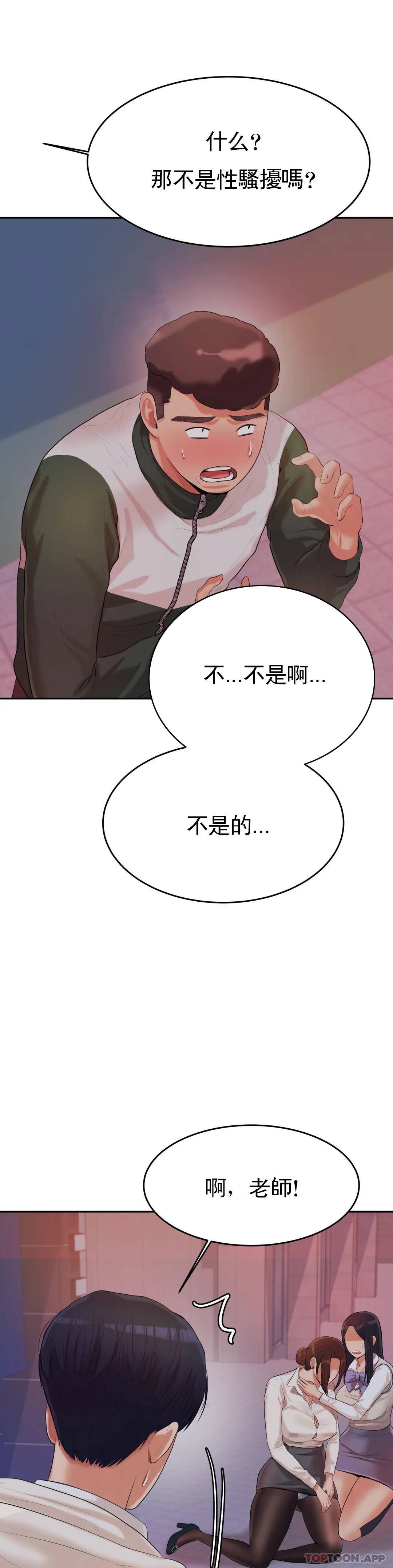 韩国漫画辅导老师韩漫_辅导老师-第4话-做坏事的家伙在线免费阅读-韩国漫画-第54张图片