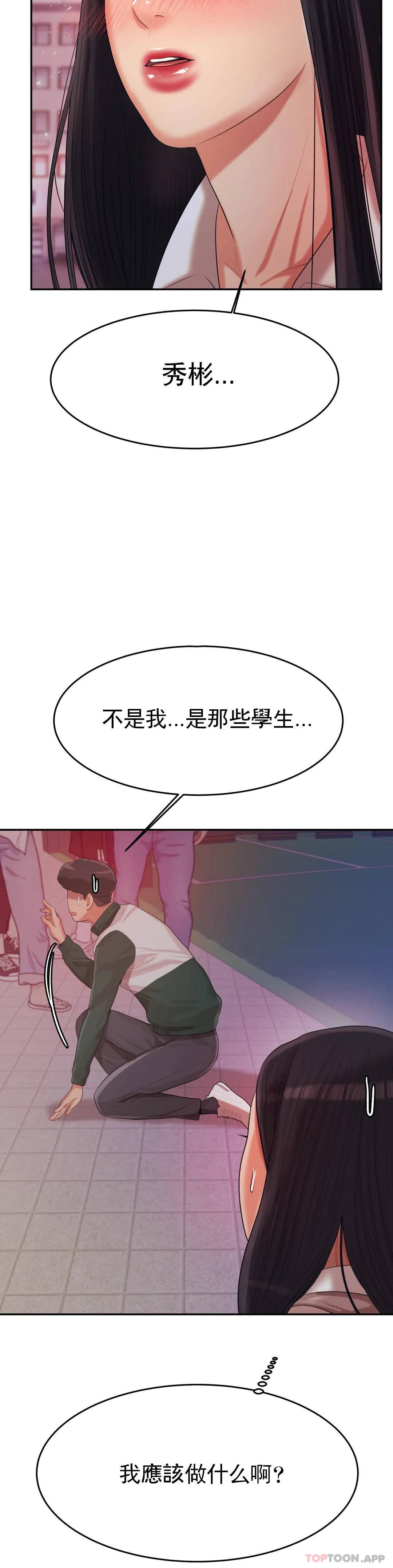 韩国漫画辅导老师韩漫_辅导老师-第4话-做坏事的家伙在线免费阅读-韩国漫画-第57张图片