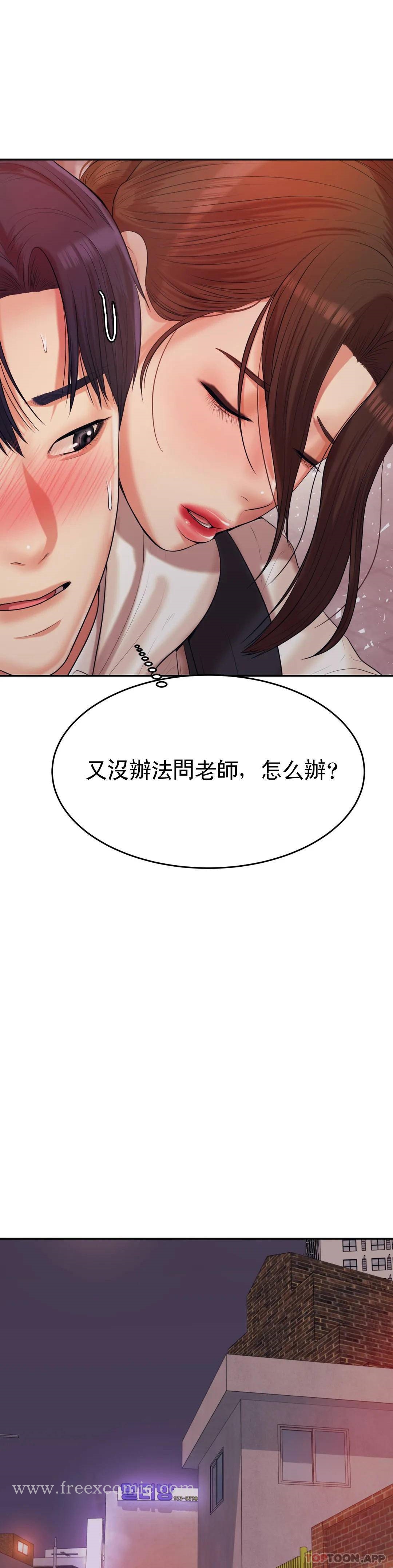 韩国漫画辅导老师韩漫_辅导老师-第4话-做坏事的家伙在线免费阅读-韩国漫画-第60张图片