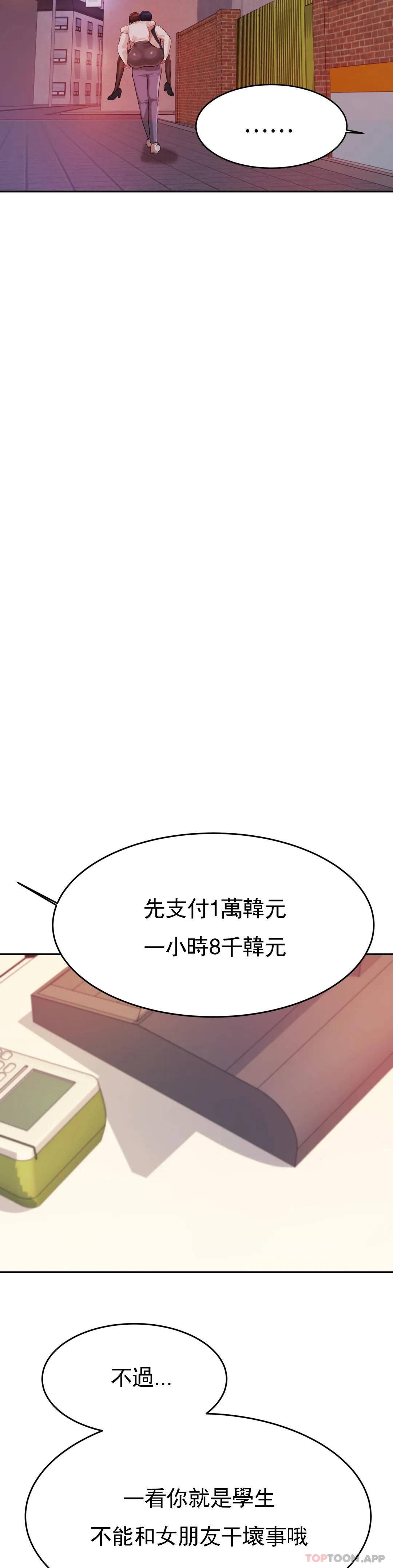 韩国漫画辅导老师韩漫_辅导老师-第4话-做坏事的家伙在线免费阅读-韩国漫画-第61张图片