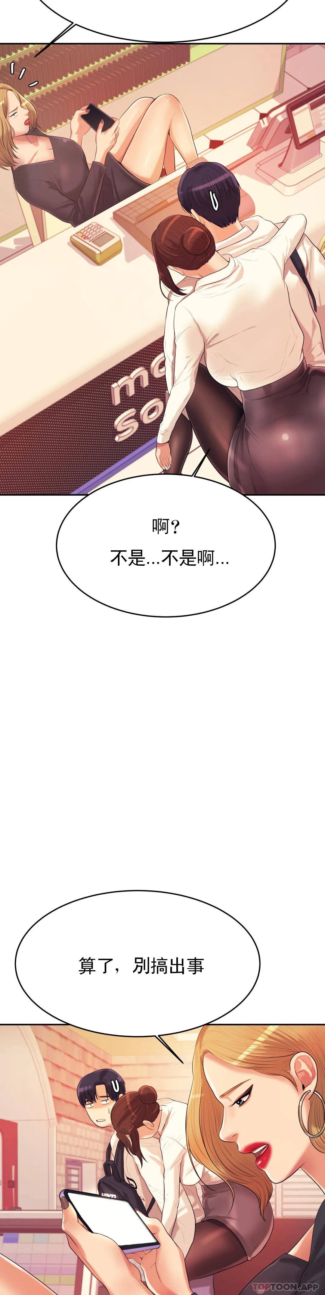 韩国漫画辅导老师韩漫_辅导老师-第4话-做坏事的家伙在线免费阅读-韩国漫画-第62张图片