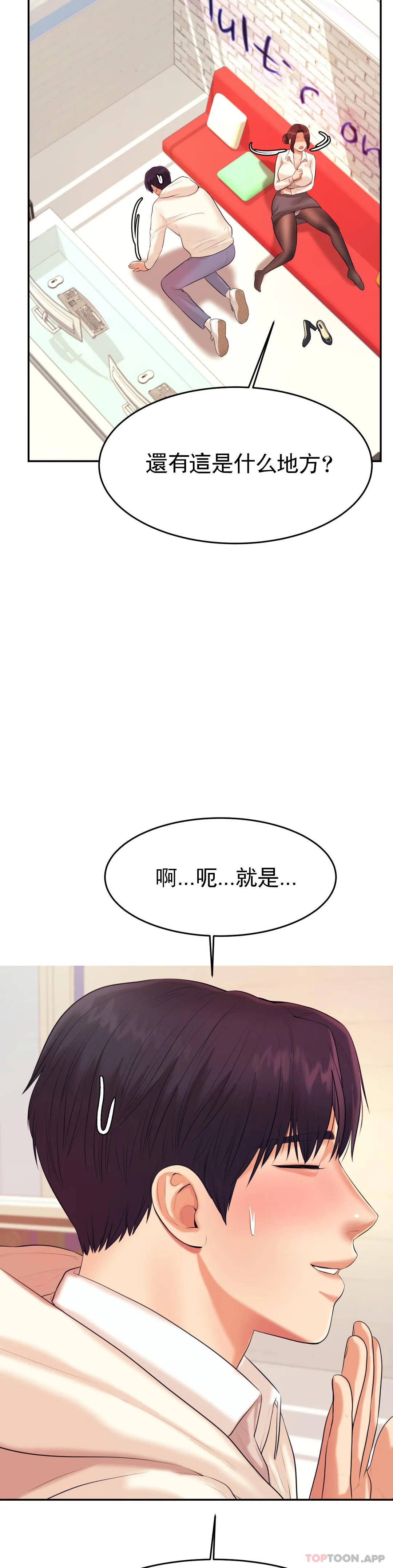 韩国漫画辅导老师韩漫_辅导老师-第5话-最后还是被退学了在线免费阅读-韩国漫画-第10张图片