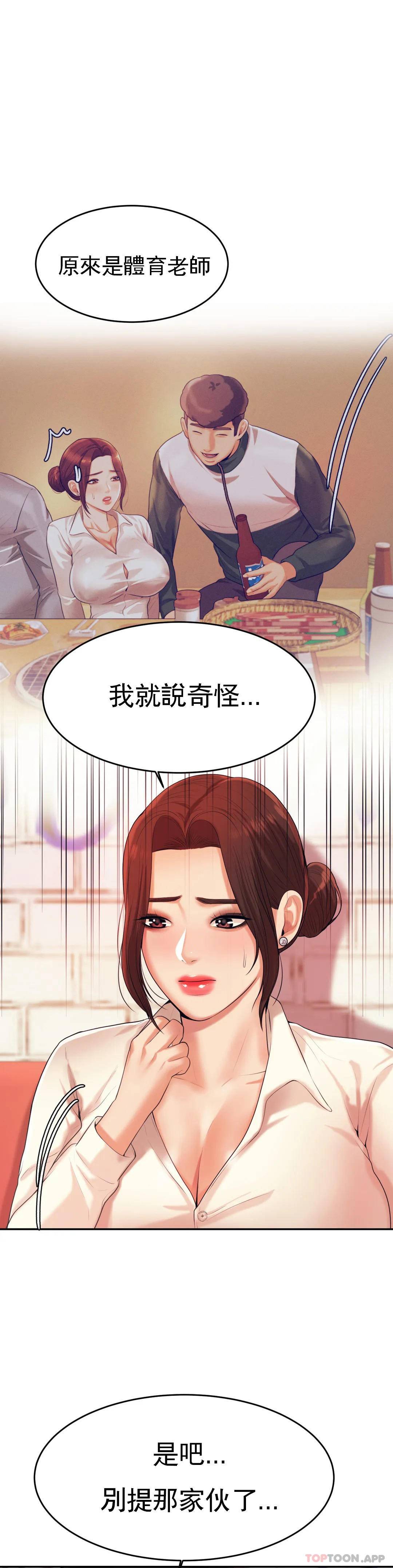 韩国漫画辅导老师韩漫_辅导老师-第5话-最后还是被退学了在线免费阅读-韩国漫画-第16张图片