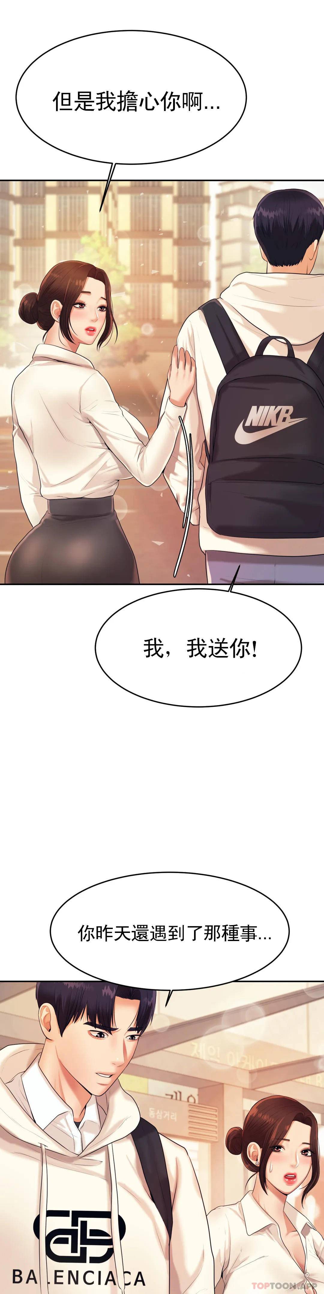 韩国漫画辅导老师韩漫_辅导老师-第5话-最后还是被退学了在线免费阅读-韩国漫画-第22张图片