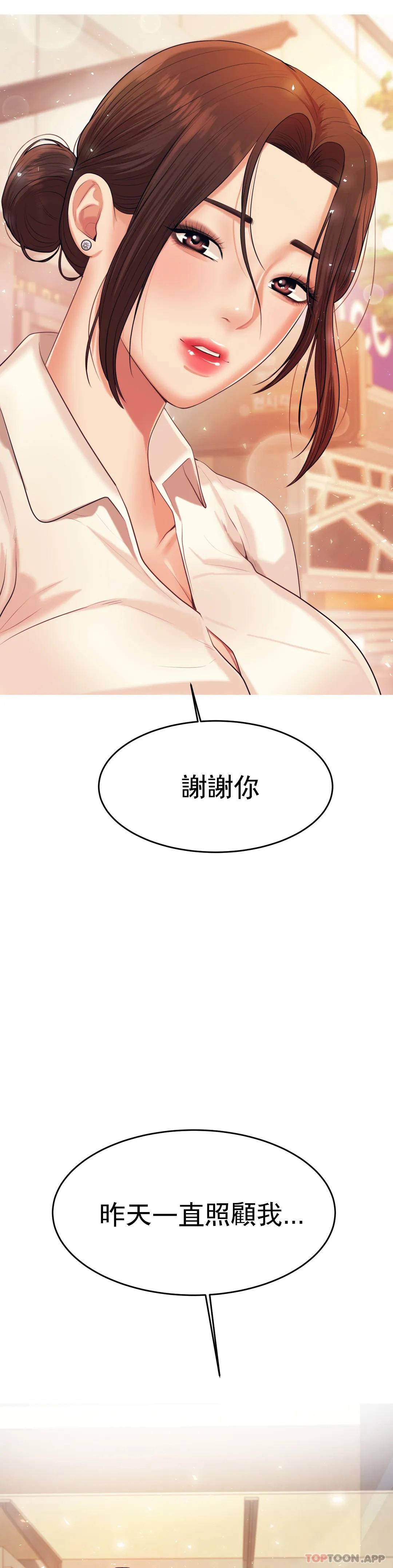 韩国漫画辅导老师韩漫_辅导老师-第5话-最后还是被退学了在线免费阅读-韩国漫画-第25张图片