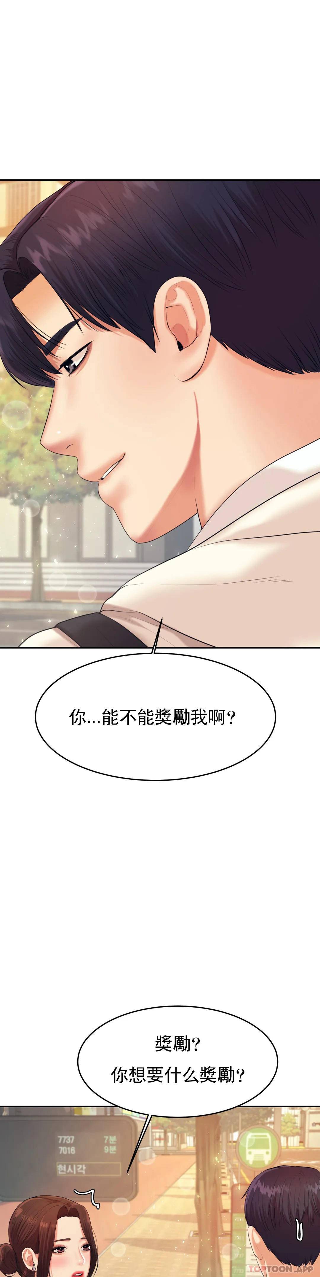 韩国漫画辅导老师韩漫_辅导老师-第5话-最后还是被退学了在线免费阅读-韩国漫画-第27张图片