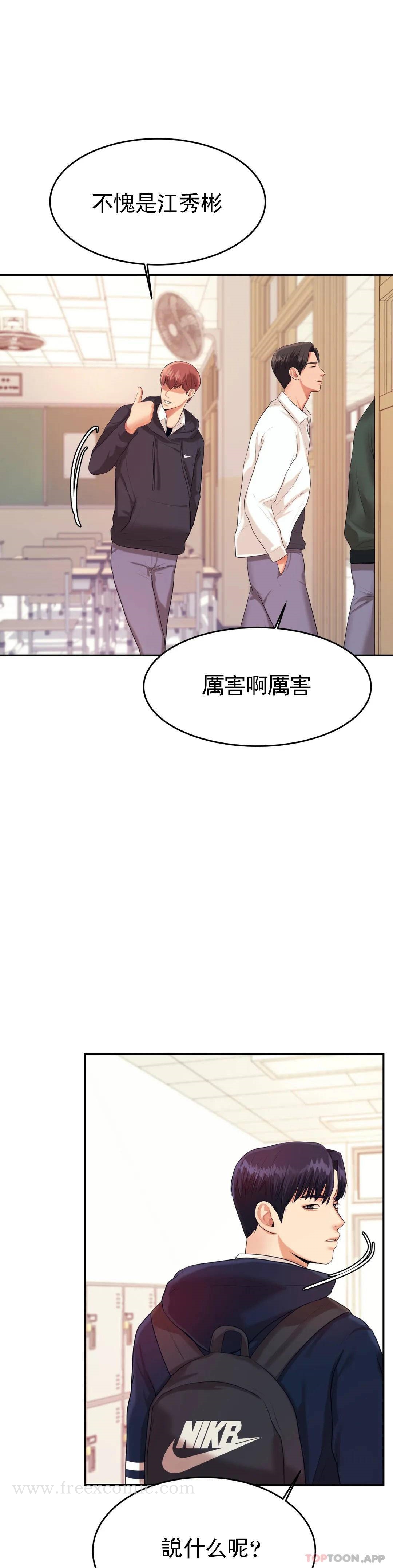 韩国漫画辅导老师韩漫_辅导老师-第5话-最后还是被退学了在线免费阅读-韩国漫画-第39张图片