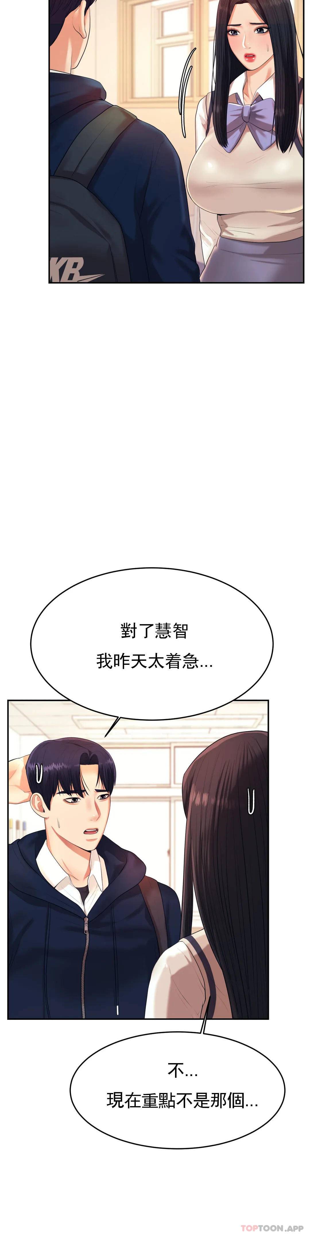 韩国漫画辅导老师韩漫_辅导老师-第5话-最后还是被退学了在线免费阅读-韩国漫画-第41张图片