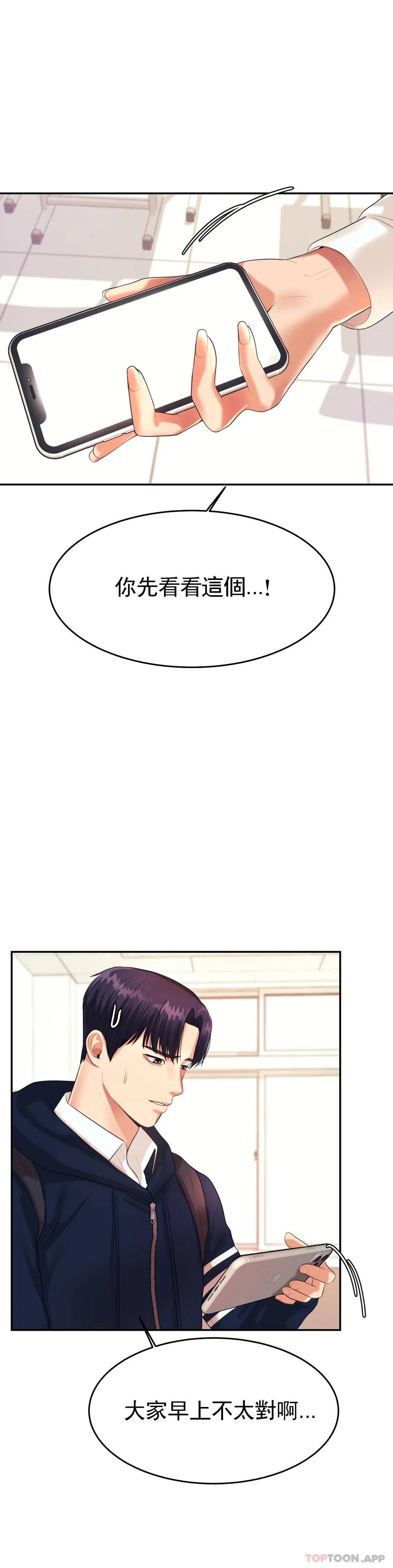 韩国漫画辅导老师韩漫_辅导老师-第5话-最后还是被退学了在线免费阅读-韩国漫画-第42张图片