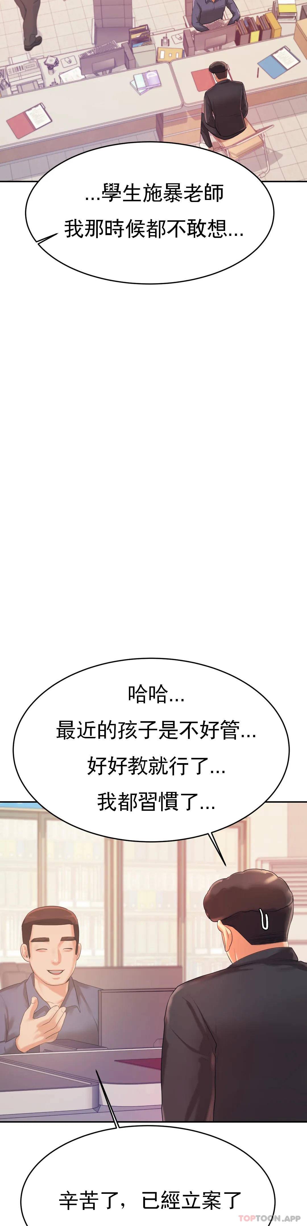 韩国漫画辅导老师韩漫_辅导老师-第5话-最后还是被退学了在线免费阅读-韩国漫画-第45张图片