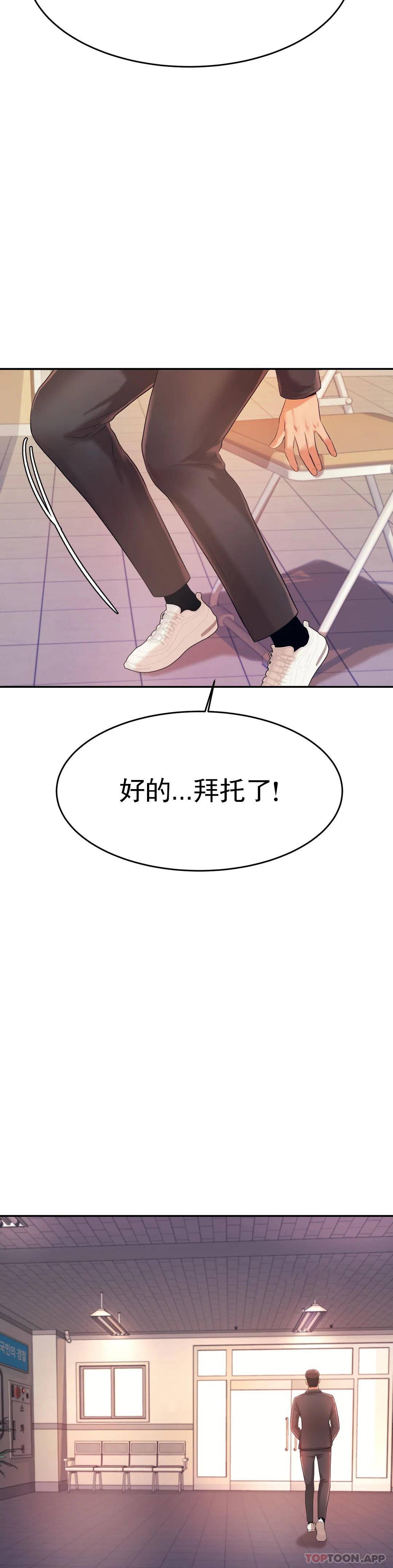 韩国漫画辅导老师韩漫_辅导老师-第5话-最后还是被退学了在线免费阅读-韩国漫画-第46张图片