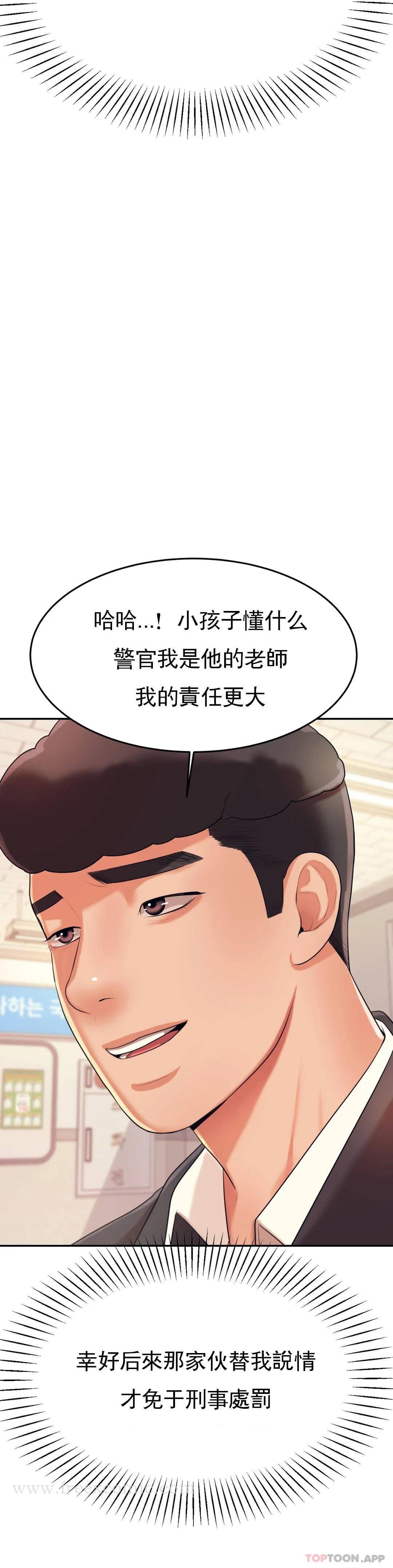 韩国漫画辅导老师韩漫_辅导老师-第5话-最后还是被退学了在线免费阅读-韩国漫画-第51张图片