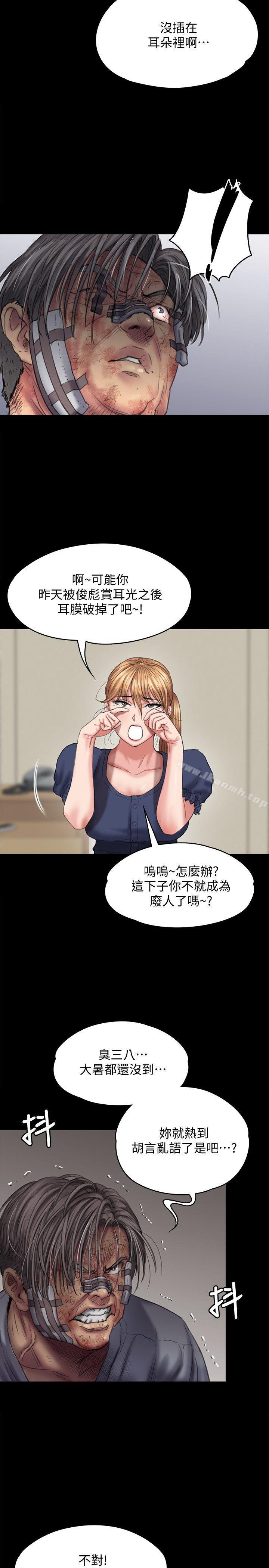 韩国漫画韩漫_傀儡-第83话-泯灭人性的男人在线免费阅读-韩国漫画-第5张图片