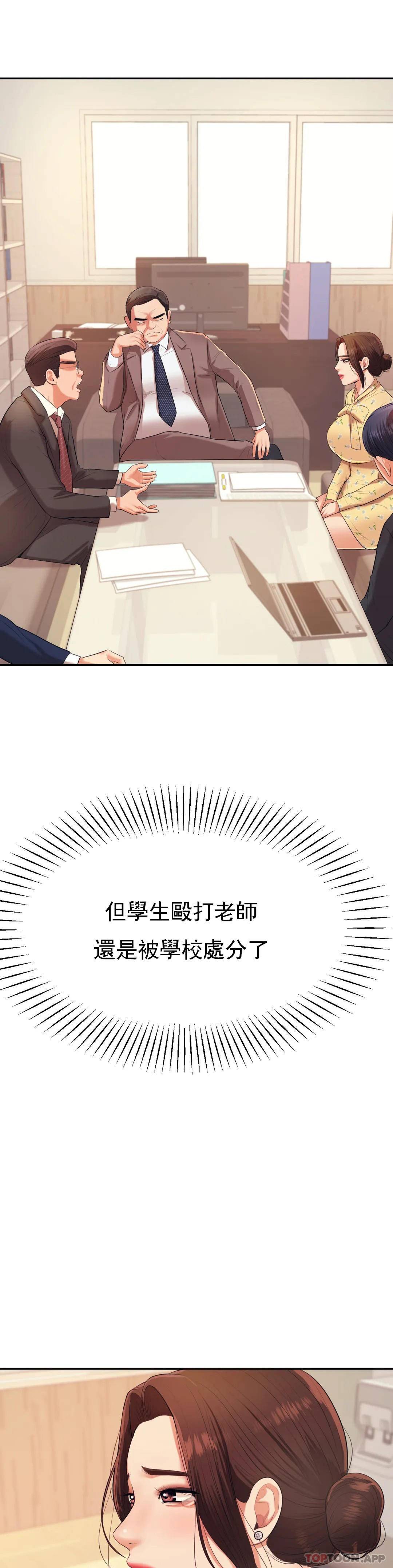 韩国漫画辅导老师韩漫_辅导老师-第5话-最后还是被退学了在线免费阅读-韩国漫画-第52张图片