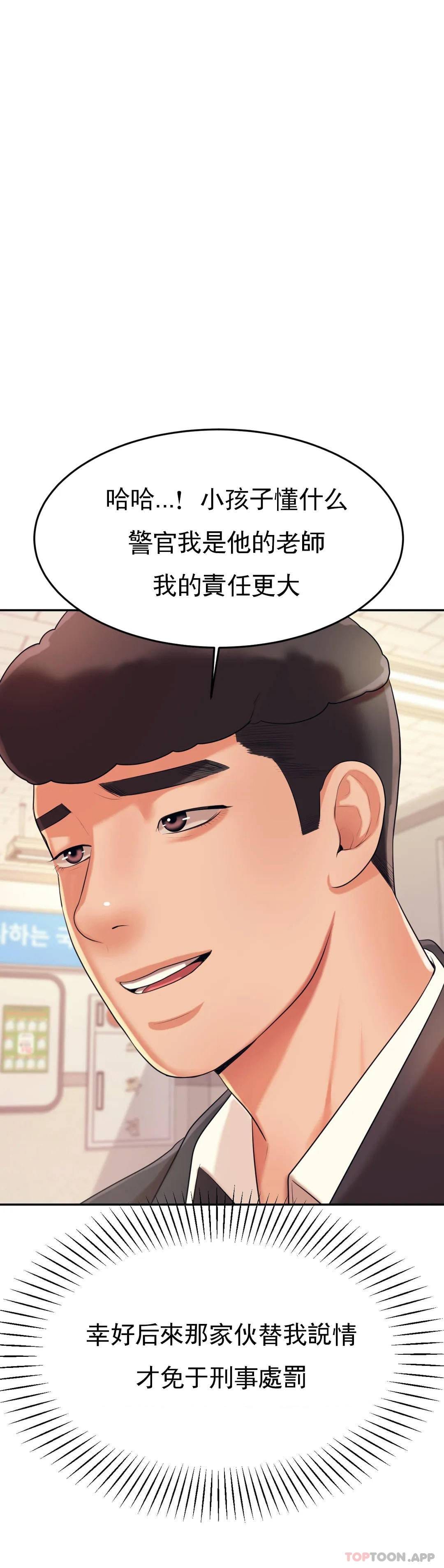 韩国漫画辅导老师韩漫_辅导老师-第6话-正式的还没开始呢在线免费阅读-韩国漫画-第1张图片