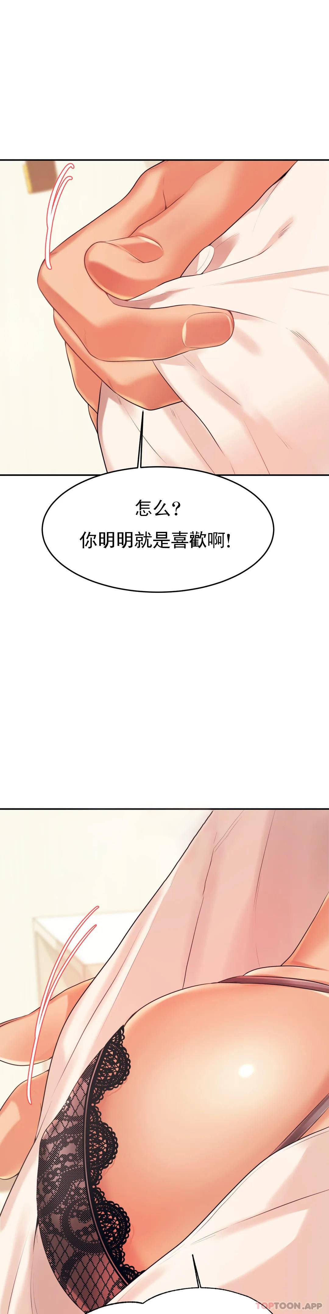 韩国漫画辅导老师韩漫_辅导老师-第6话-正式的还没开始呢在线免费阅读-韩国漫画-第7张图片