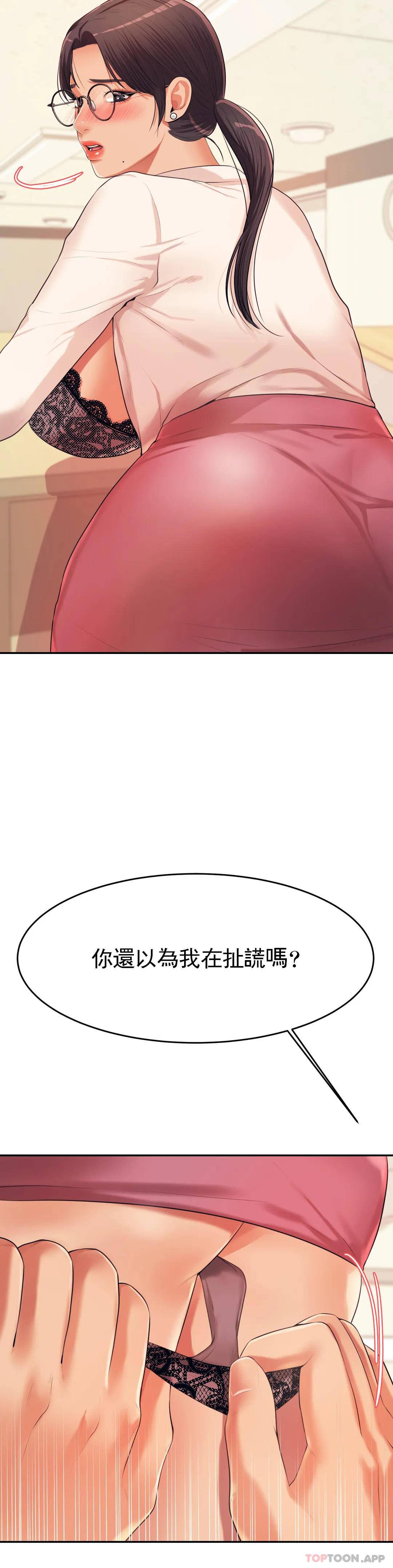 韩国漫画辅导老师韩漫_辅导老师-第6话-正式的还没开始呢在线免费阅读-韩国漫画-第10张图片