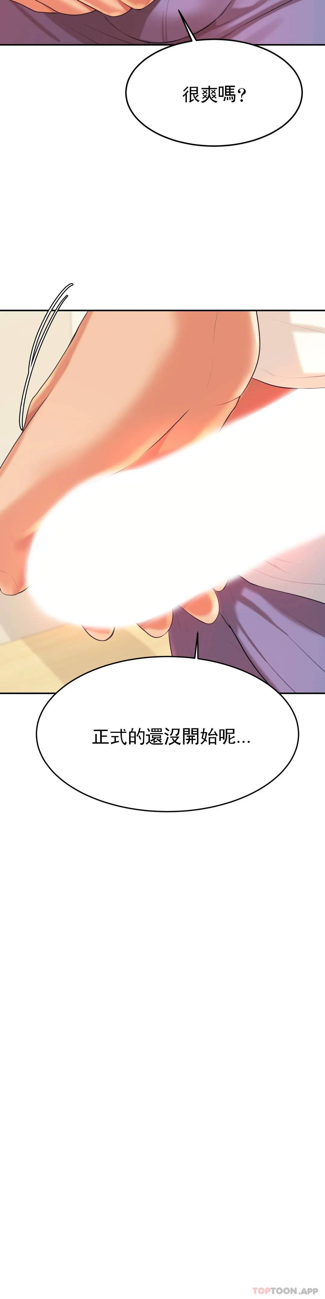 韩国漫画辅导老师韩漫_辅导老师-第6话-正式的还没开始呢在线免费阅读-韩国漫画-第14张图片