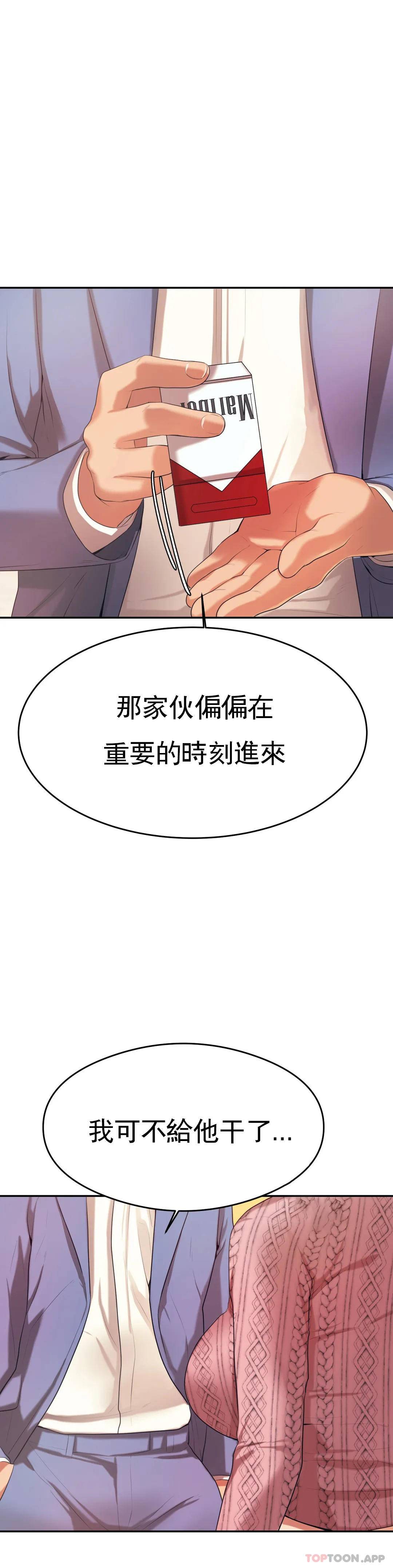 韩国漫画辅导老师韩漫_辅导老师-第6话-正式的还没开始呢在线免费阅读-韩国漫画-第17张图片