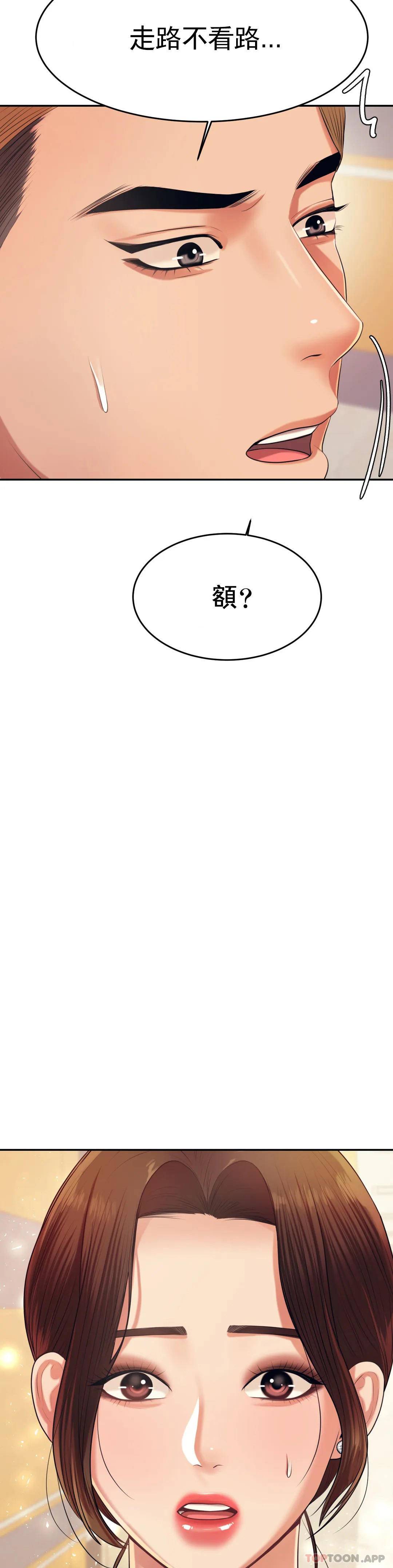 韩国漫画辅导老师韩漫_辅导老师-第6话-正式的还没开始呢在线免费阅读-韩国漫画-第19张图片