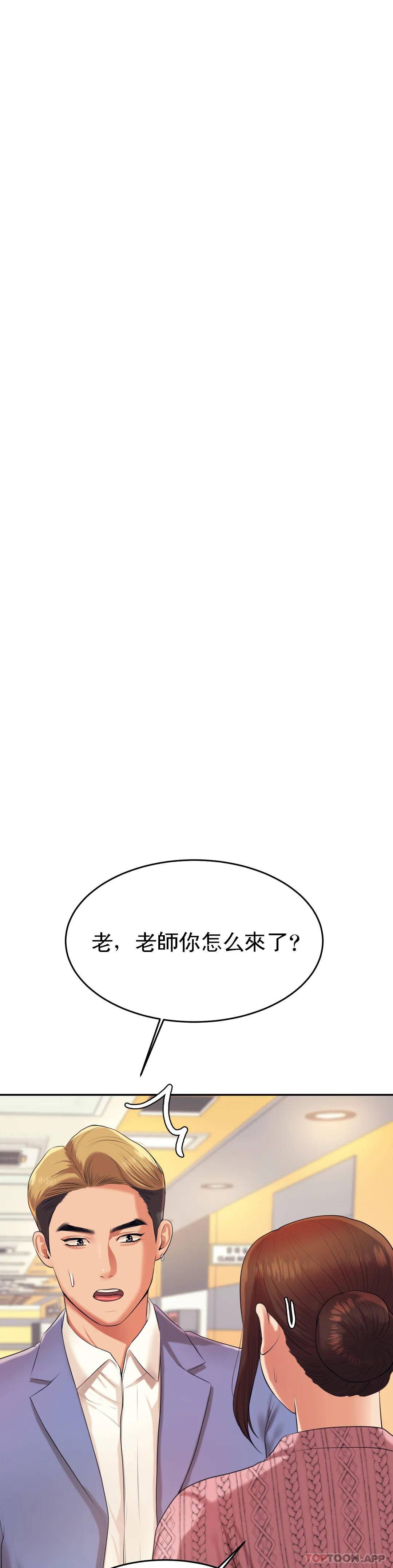 韩国漫画辅导老师韩漫_辅导老师-第7话-一起偏离正轨呀？在线免费阅读-韩国漫画-第6张图片