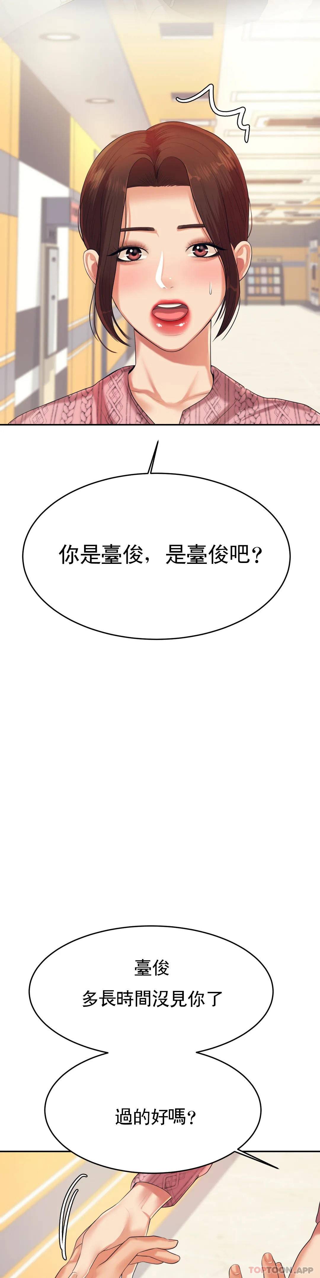 韩国漫画辅导老师韩漫_辅导老师-第7话-一起偏离正轨呀？在线免费阅读-韩国漫画-第8张图片