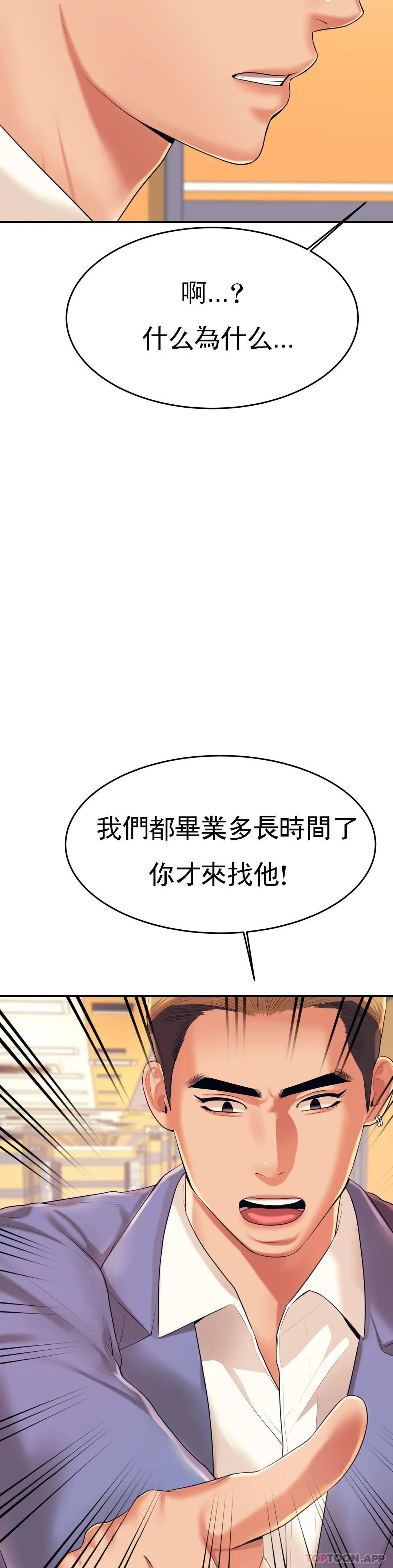 韩国漫画辅导老师韩漫_辅导老师-第7话-一起偏离正轨呀？在线免费阅读-韩国漫画-第10张图片