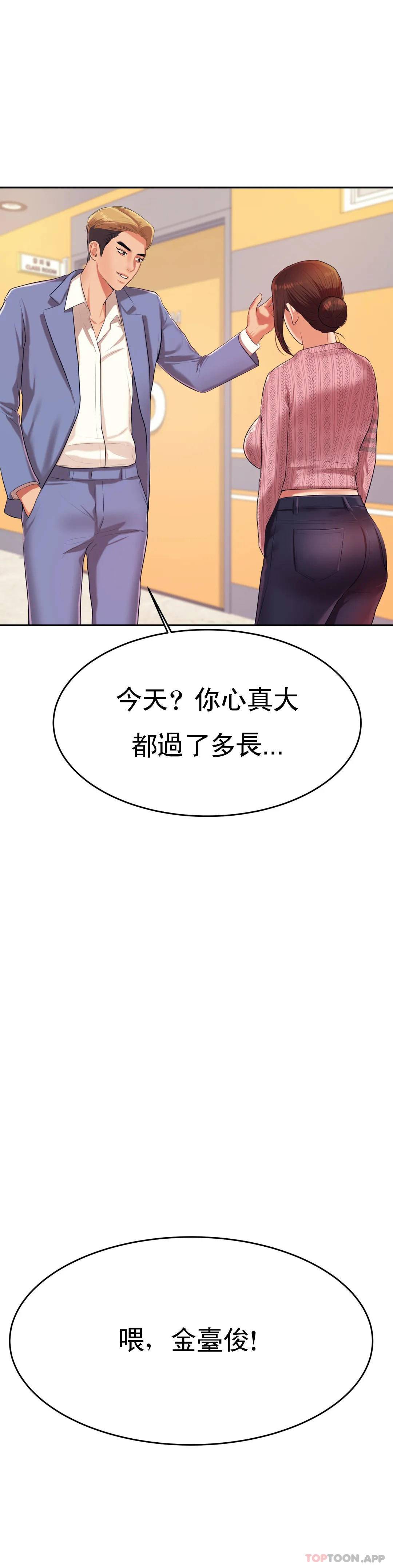 韩国漫画辅导老师韩漫_辅导老师-第7话-一起偏离正轨呀？在线免费阅读-韩国漫画-第12张图片