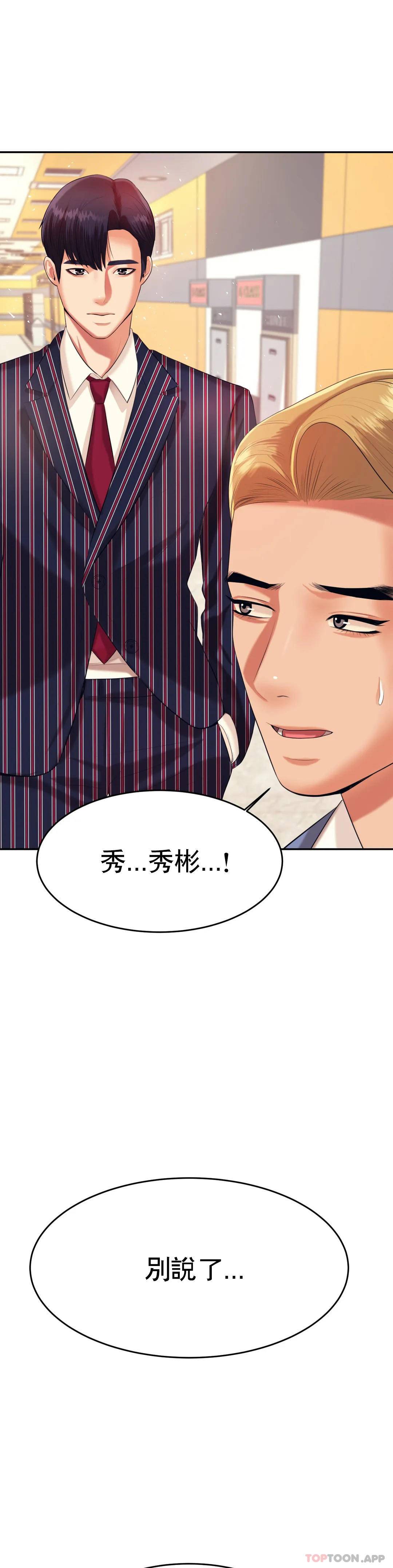 韩国漫画辅导老师韩漫_辅导老师-第7话-一起偏离正轨呀？在线免费阅读-韩国漫画-第13张图片