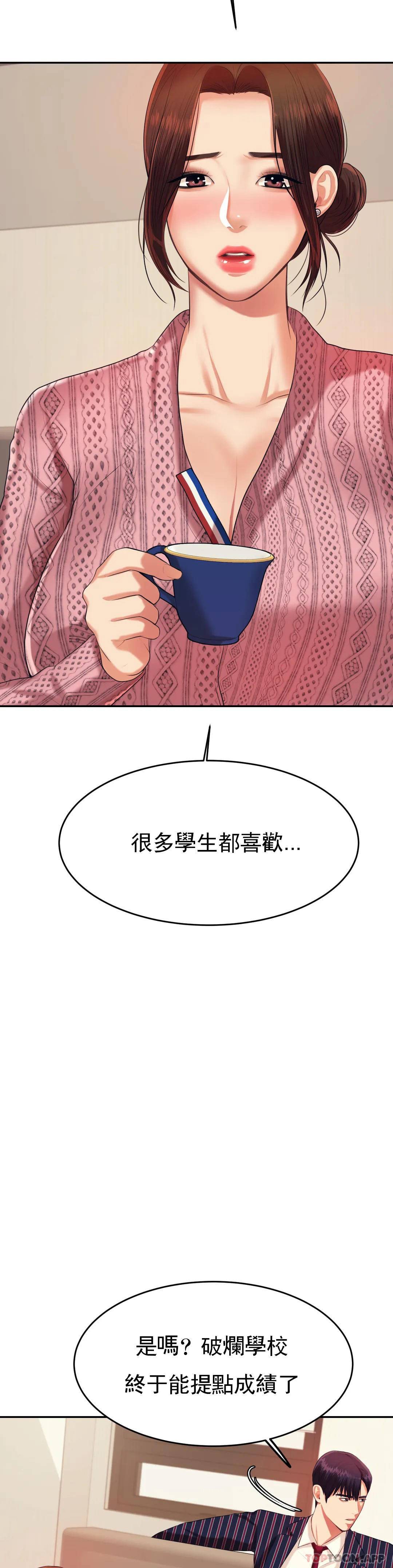 韩国漫画辅导老师韩漫_辅导老师-第7话-一起偏离正轨呀？在线免费阅读-韩国漫画-第22张图片