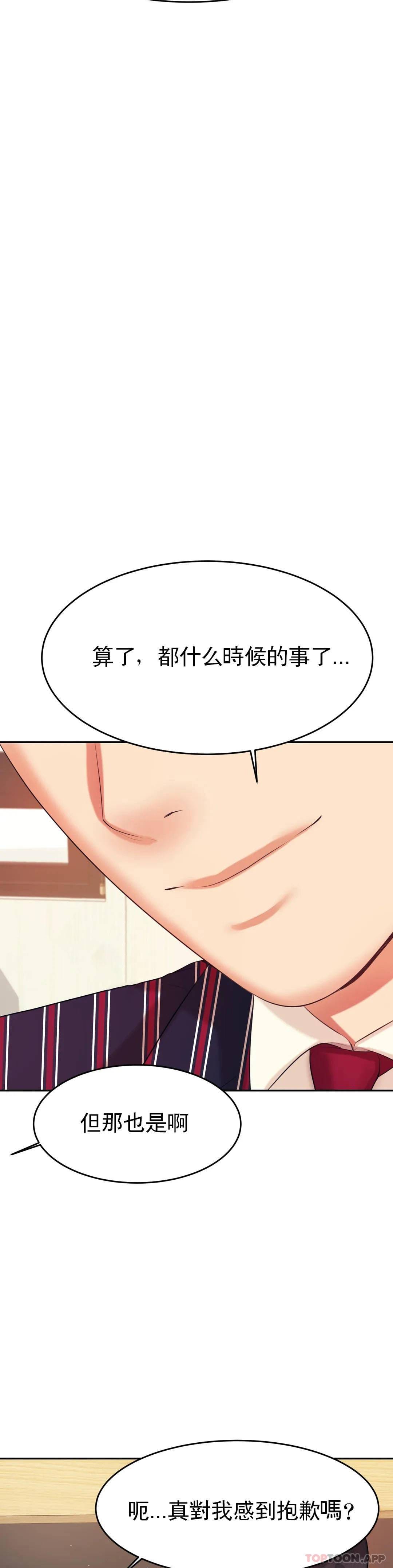 韩国漫画辅导老师韩漫_辅导老师-第7话-一起偏离正轨呀？在线免费阅读-韩国漫画-第24张图片