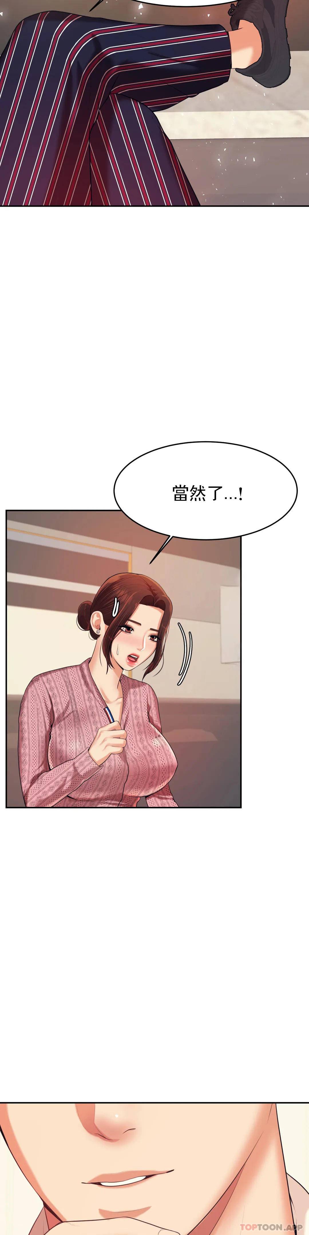 韩国漫画辅导老师韩漫_辅导老师-第7话-一起偏离正轨呀？在线免费阅读-韩国漫画-第25张图片