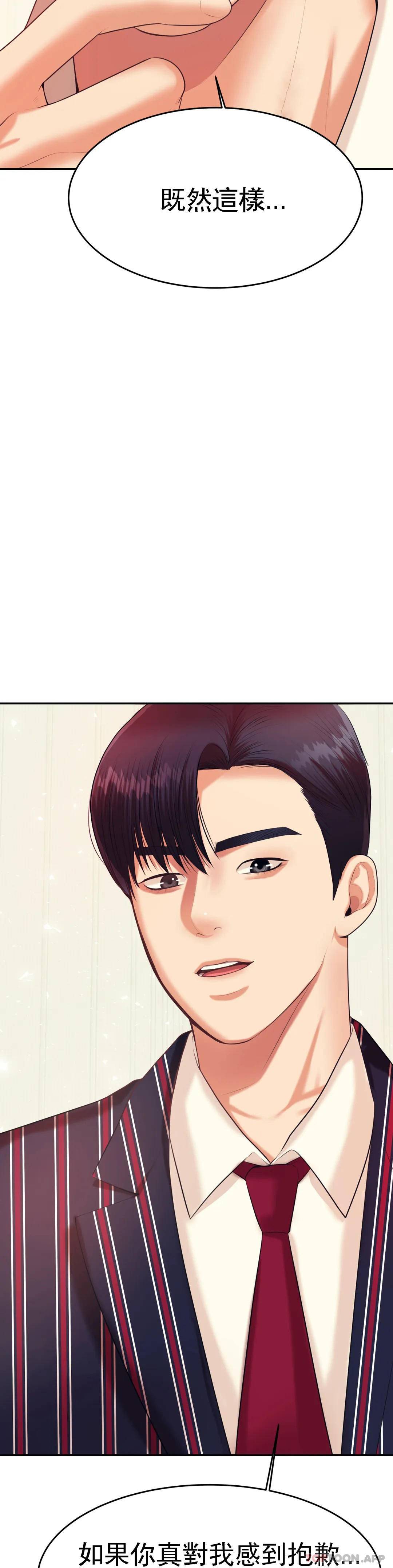 韩国漫画辅导老师韩漫_辅导老师-第7话-一起偏离正轨呀？在线免费阅读-韩国漫画-第26张图片